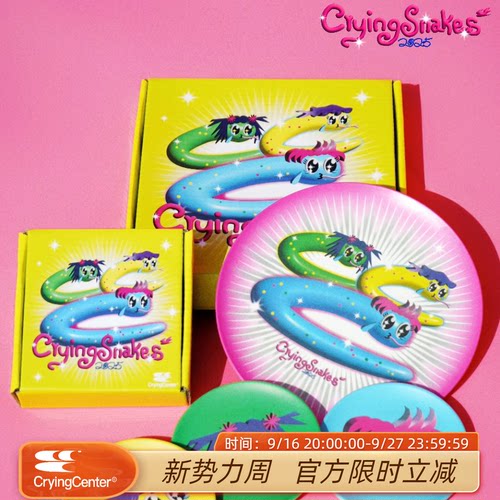 cryingcenter平盘环保级竹纤维