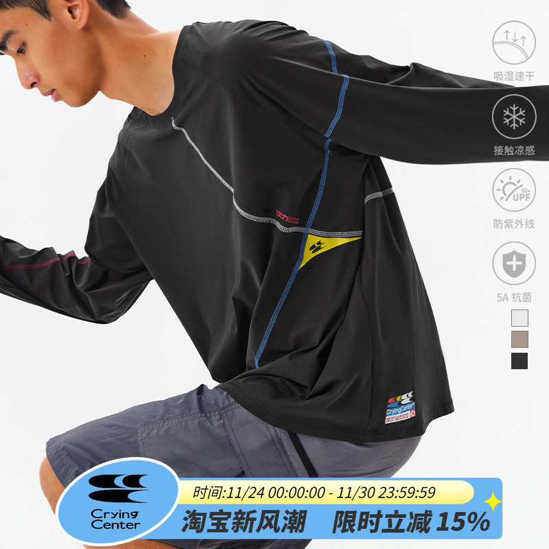 CryingCenter力线速干凉感5A抗菌吸湿防晒马拉松跑步运动训练长袖