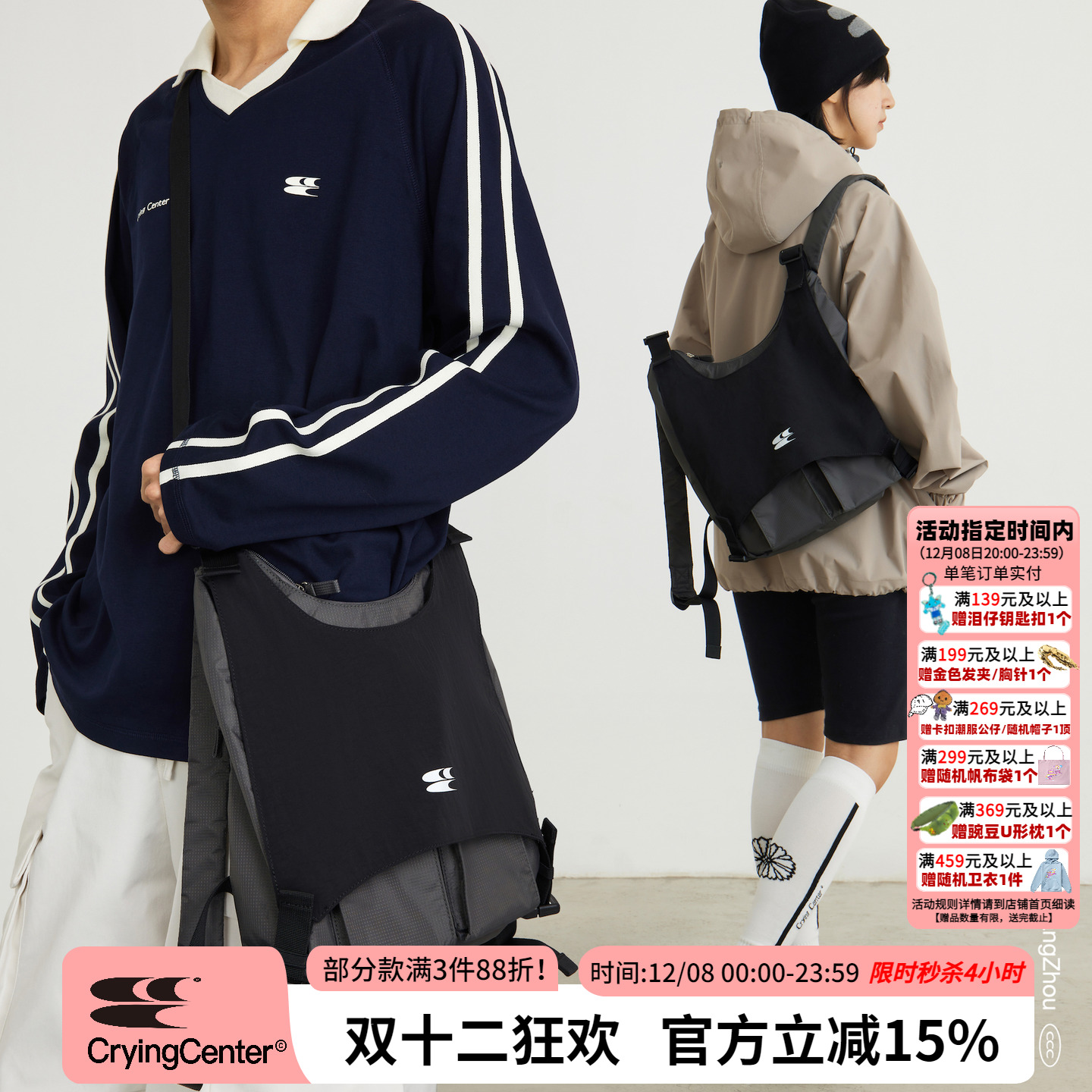 cryingcenter日常休闲出游