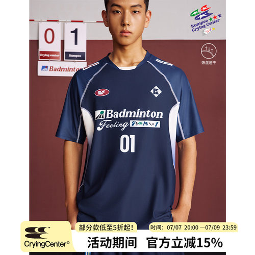 CryingCenterx薰风联名2.0吸湿速干男女款中性羽毛球休闲赛服