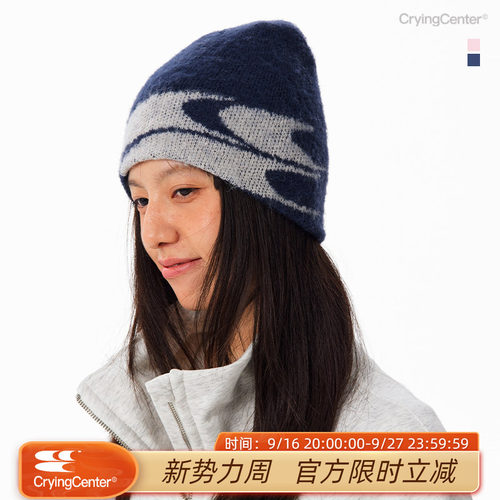 CryingCenter 3c logo刷毛针织线帽 哭喊中心