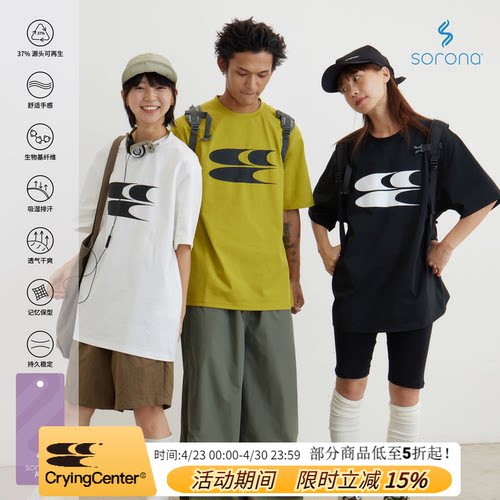 CryingCenter姜咸黄印花短袖