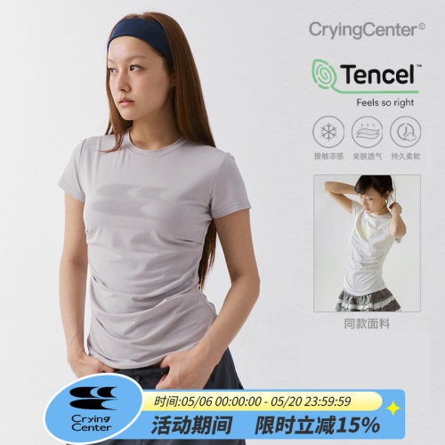 CryingCenter新配色凉感系列天丝莫代尔渐变logo褶皱收腰上衣