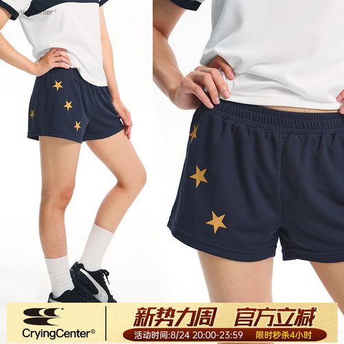 CryingCenter 撞色星星网眼无侧缝舒适运动短裤 哭喊中心