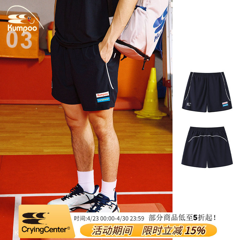 CryingCenter&times;kumpoo薰风羽毛球联名系列 分割运动短裤男女款