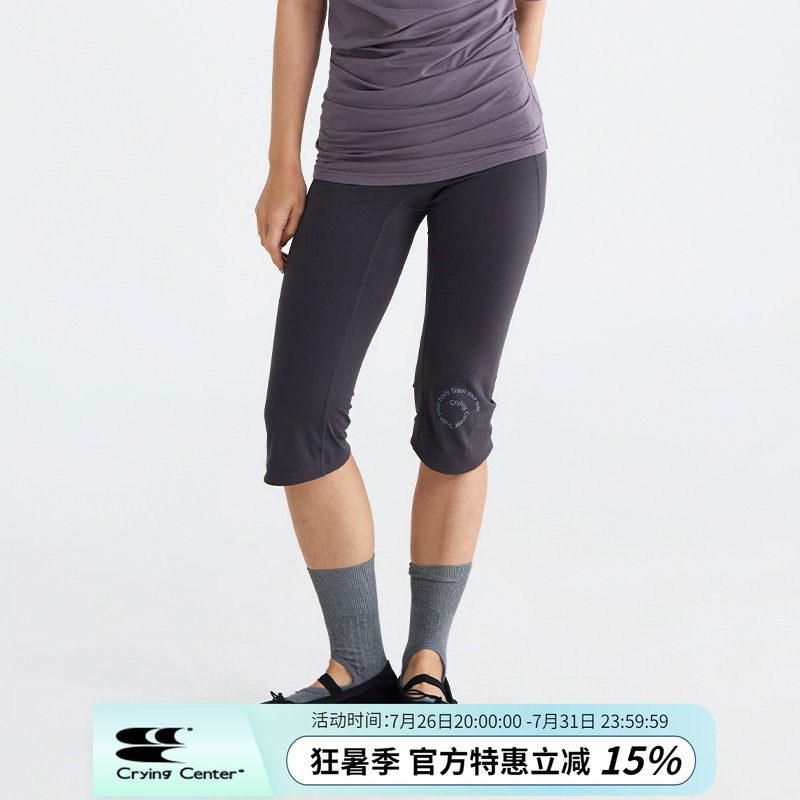 CryingCenter 紧身高弹亲肤跑步训练运动七分瑜伽裤 哭喊中心