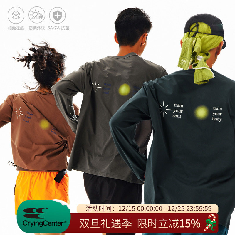 CryingCenter光环标语轻量马拉松跑步运动训练服长袖上衣哭喊中心
