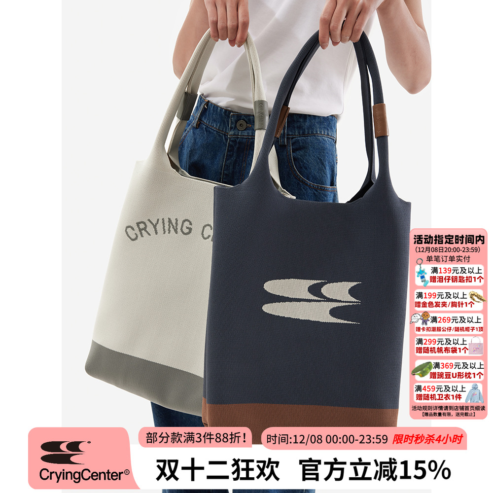 托特包CryingCenter大容量
