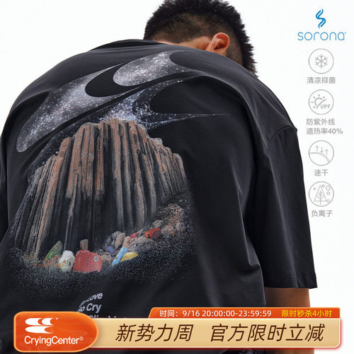 CryingCenter 速干凉感防晒石条山攀岩logo tee 哭喊中心