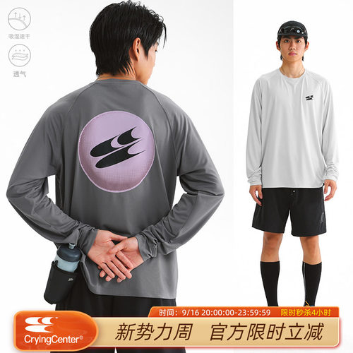 CryingCenter球形logo空气网透气速干运动训练跑步长袖T恤中性