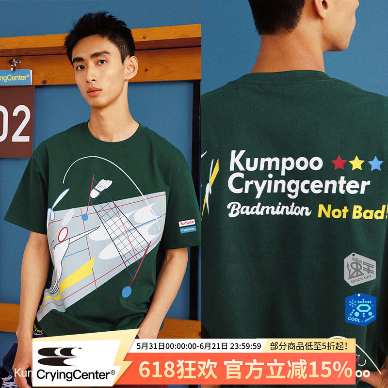 CryingCenter×kumpoo薰风羽毛球联名系列球场短袖速干凉感文化衫
