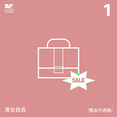 CryingCenter【包包特惠款 01】 售出不支持退换货【已是折扣价】