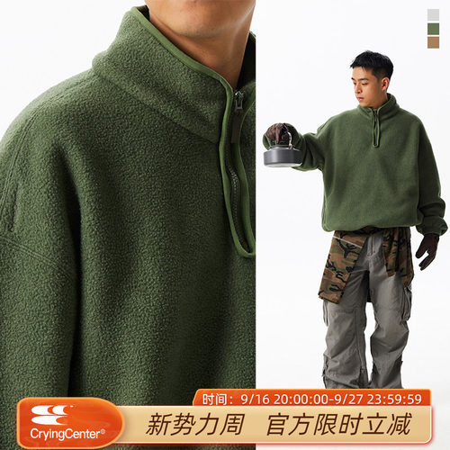 CryingCenter立领摇粒绒宽松户外重磅抓绒套头卫衣男女款哭喊中心