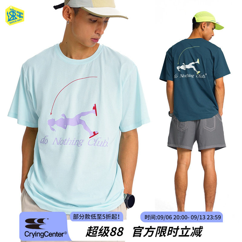CryingCenter Do nothing club速干T恤短袖 中性款 哭喊中心图片
