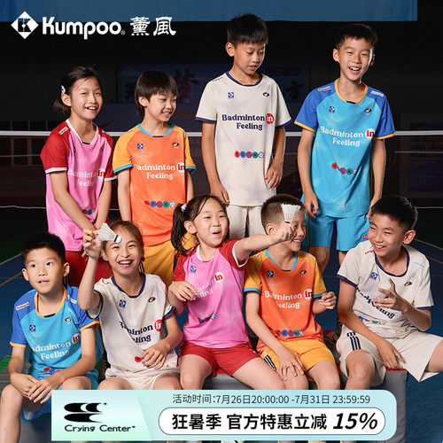 CryingCenter x Kumpoo薰风联名2.0 速干短袖t恤童装 哭喊中心