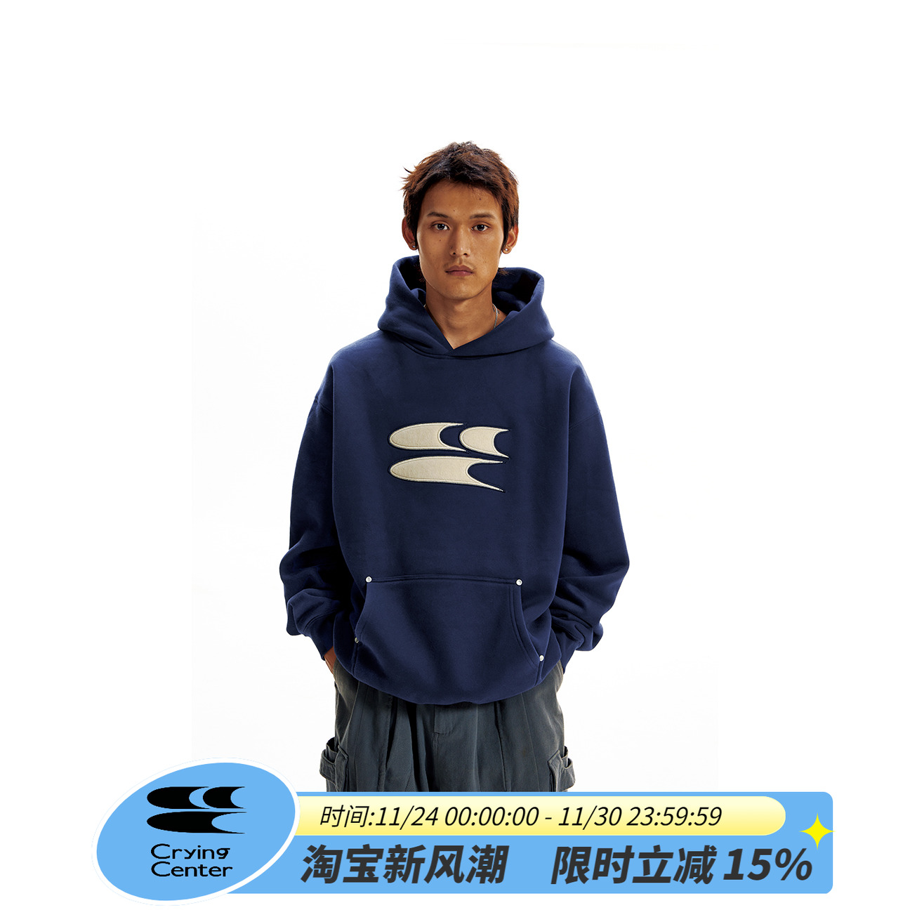 cryingcenter青春流行卫衣