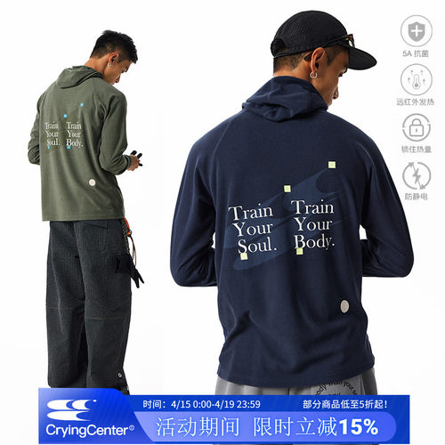 CryingCenter抗静电绒面华夫格哈苏线撞色运动长袖户外连帽衫男女