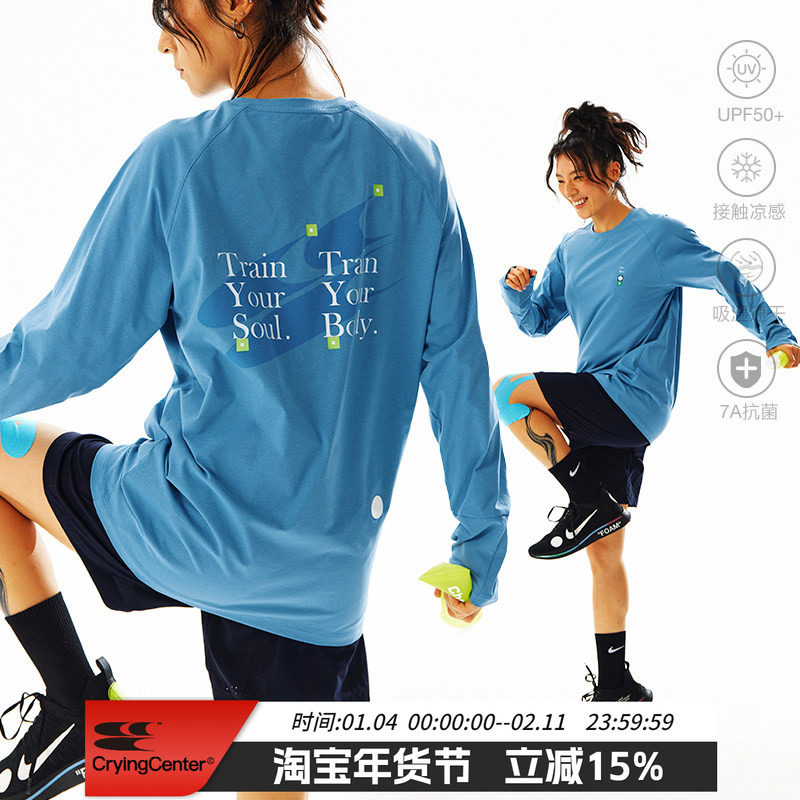 CryingCenter路径标中性吸湿速干马拉松运动跑步训练服长袖,男装,T恤,淘宝优惠券,粉丝福利购,淘宝优惠卷