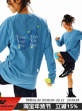 CryingCenter路径标中性吸湿速干马拉松运动跑步训练服长袖