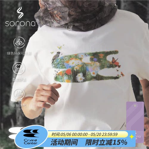 CryingCenter 花鸟3C环保可降解短袖T恤 哭喊中心