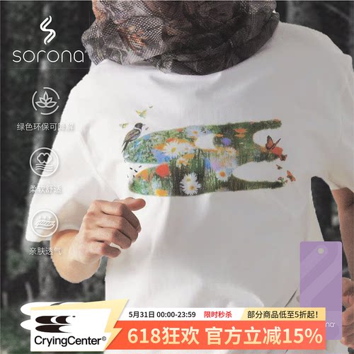 CryingCenter 花鸟3C环保可降解短袖T恤 哭喊中心