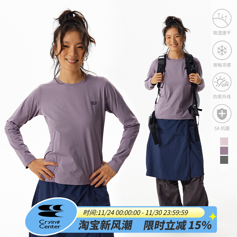 CryingCenter马拉松跑步运动轻量化干爽透气抗菌防晒训练速干上衣