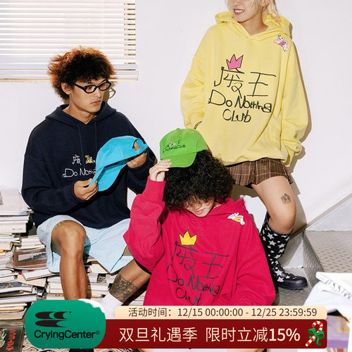 cryingcenter废王系列卫衣