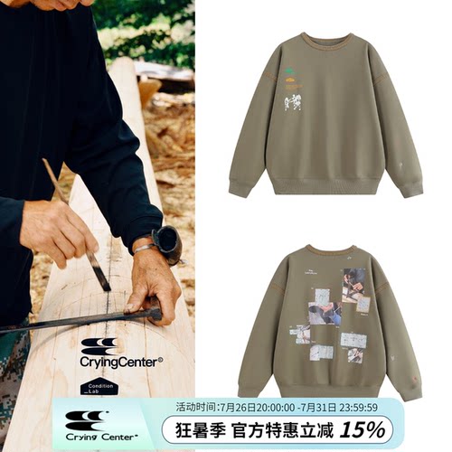 cryingcenter公益工具图解卫衣