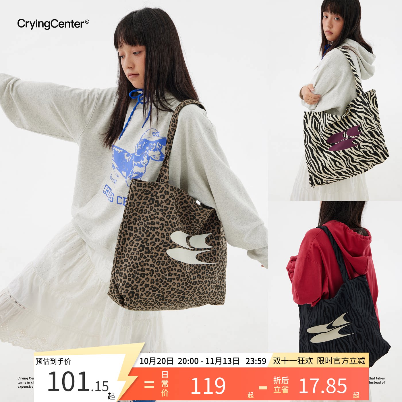 CryingCenter 动物园托特包 哭喊中心