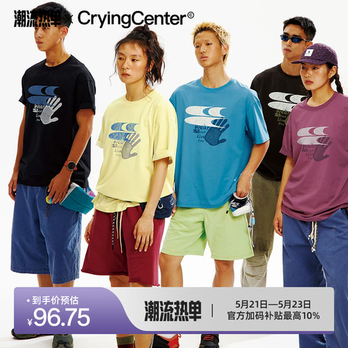 CryingCenter索罗娜凉感经典T恤裂纹logo攀岩tee 抗菌抑臭留白T