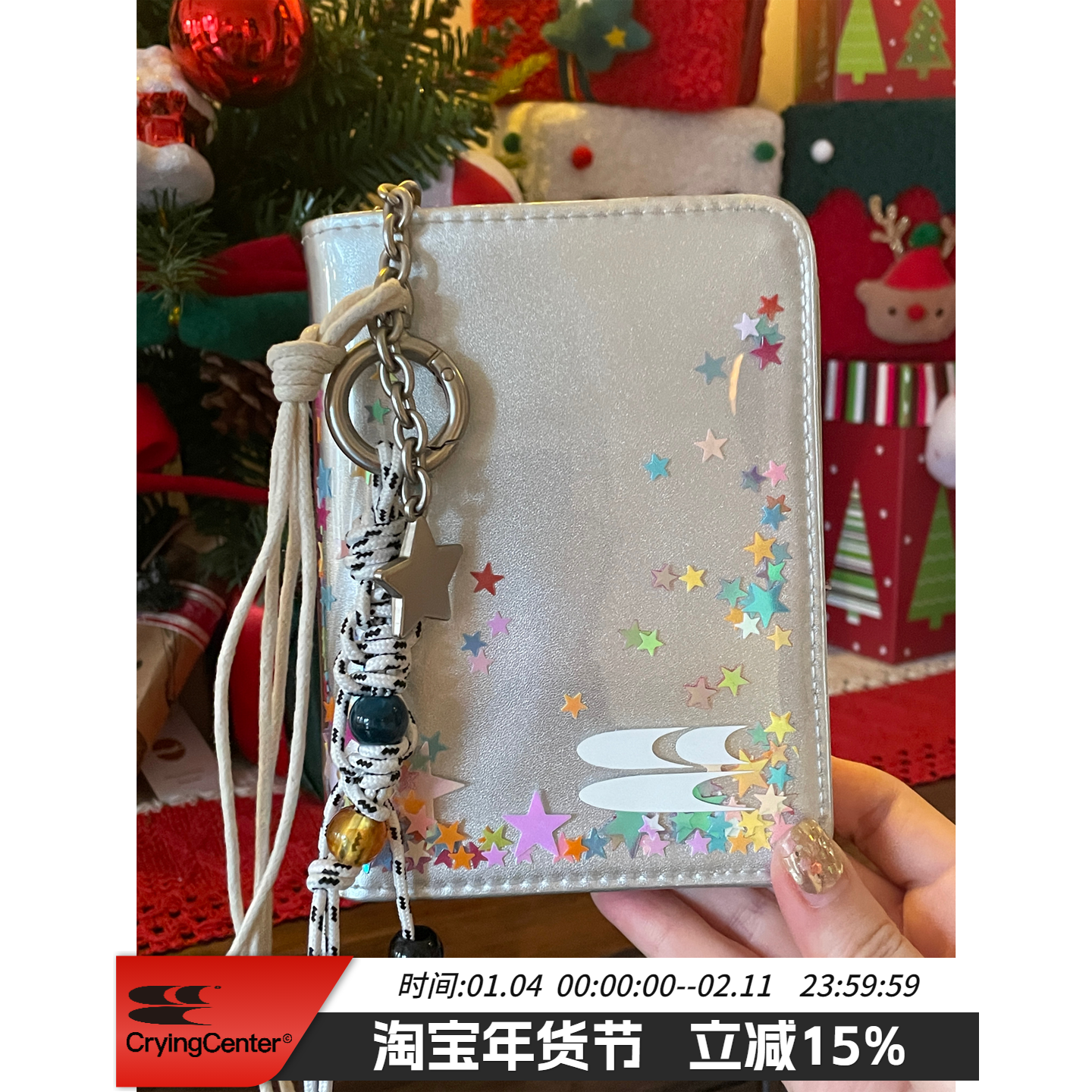 CryingCenter 星星闪片logo零钱小卡包 护照卡包 哭喊中心