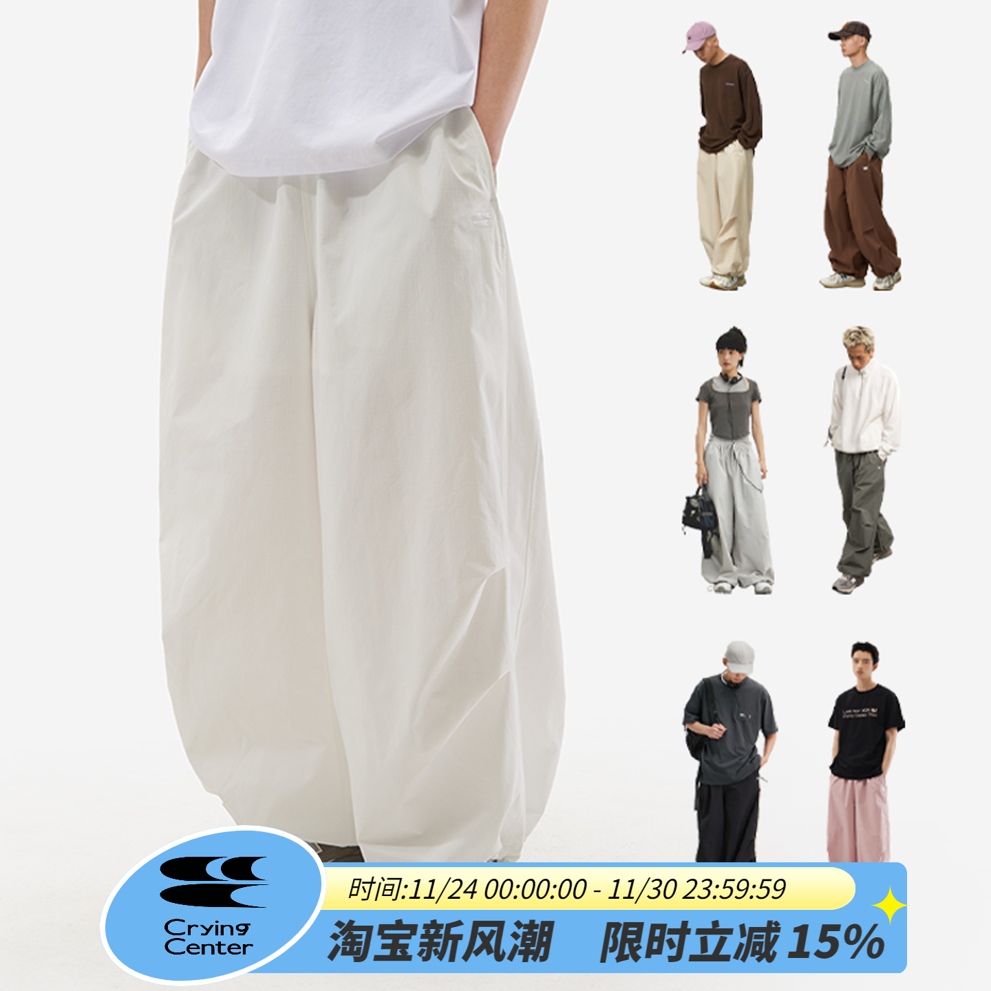 cryingcenter宽松美式阔腿裤