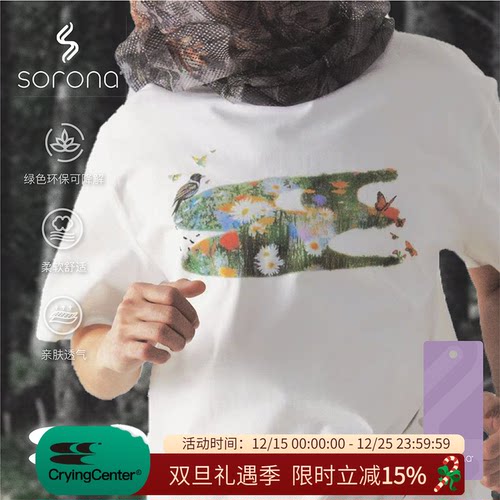 CryingCenter 花鸟3C环保可降解短袖T恤 哭喊中心
