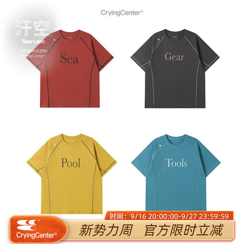 CryingCenter不同场景的员工服汗渍隐身撞色线插肩袖T恤 汗空面料