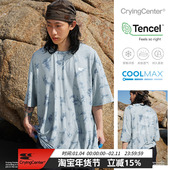 CryingCenter 羊毛coolmax凉感天丝扎染3C鸟亲肤感短袖 哭喊中心