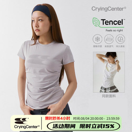 CryingCenter新配色凉感系列天丝莫代尔渐变logo褶皱收腰上衣