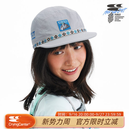 哭喊中心xFIRST青年电影展西宁训练营20th运动训练民族五片帽男女