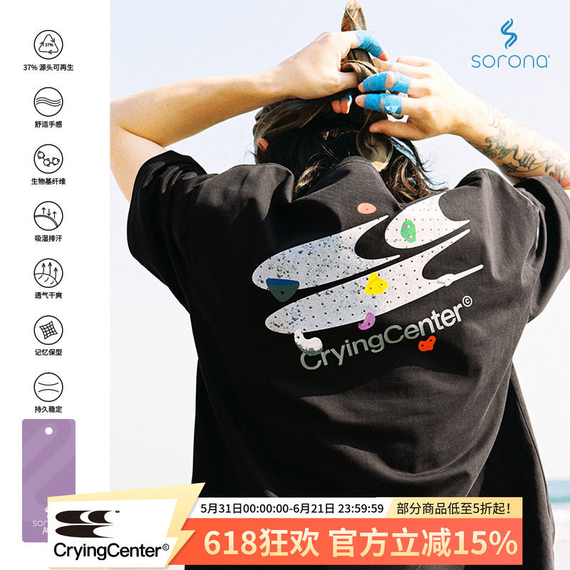 CryingCenter 攀岩馆logoTEE 哭喊中心