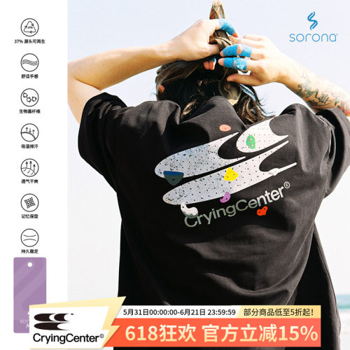 CryingCenter 攀岩馆logoTEE 哭喊中心