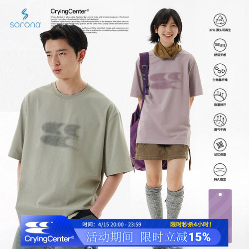 CryingCenter 渐变发泡毛绒logo经典宽松T恤索罗娜纤维 哭喊中心