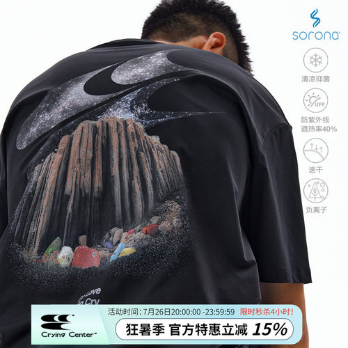 CryingCenter 速干凉感防晒石条山攀岩logo tee 哭喊中心