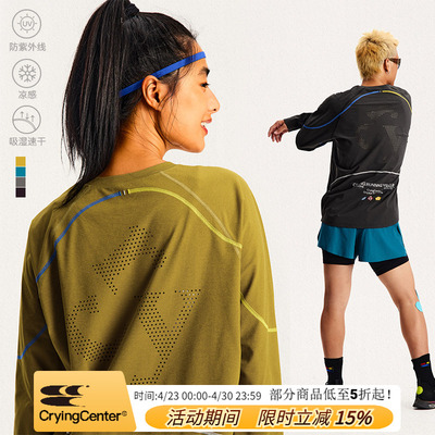 CryingCenter 冲孔图案速干凉感UPF50+防晒长袖撞色弧线运动衫