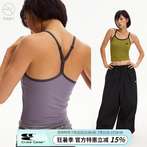 CryingCenter  速干运动y字吊带背心 带固定胸垫 哭喊中心