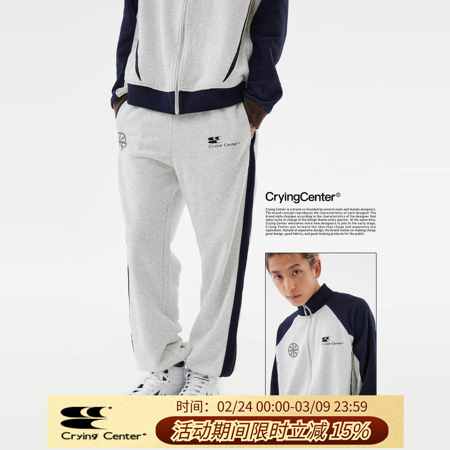 CryingCenter 初秋卫衣 哭喊运动高校跑步套装薄绒保暖情侣运动服