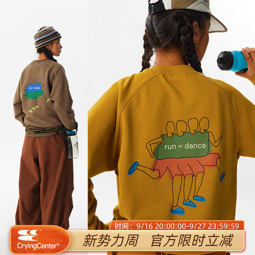 CryingCenter跑步跳舞运动卫衣圆领男女同款马拉松跑步训练保暖服