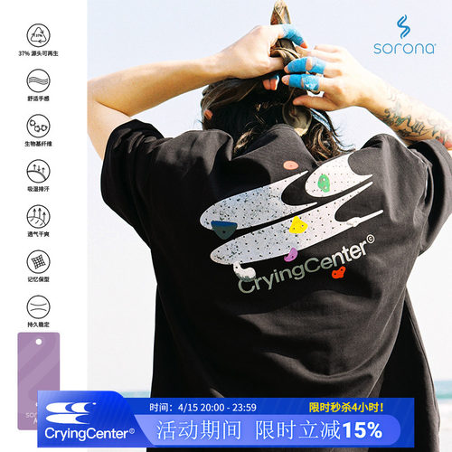 CryingCenter 攀岩馆logoTEE 哭喊中心