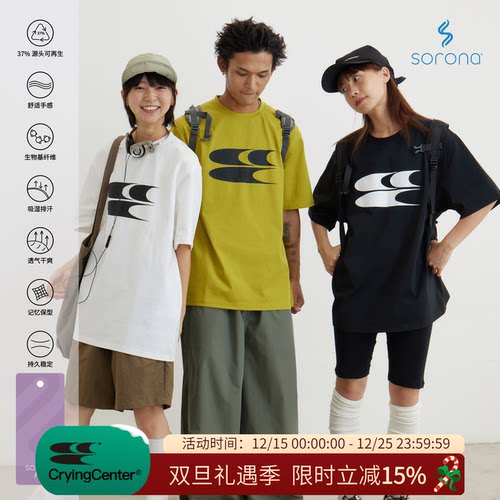 CryingCenter姜咸黄印花短袖