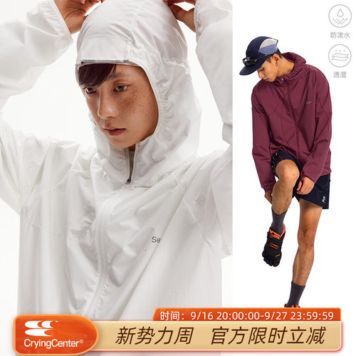 CryingCenter透湿防泼线迹连帽长袖春夏轻薄户外运动套衫哭喊中心