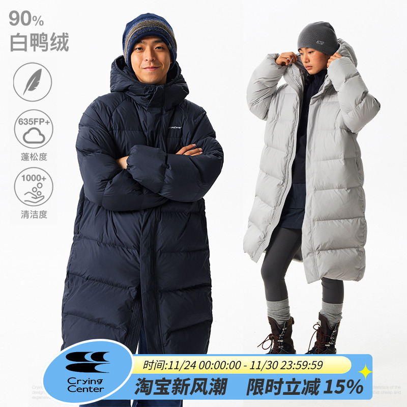 CryingCenter90白鸭绒长款防绒锁温加厚日常连帽羽绒服外套男女款