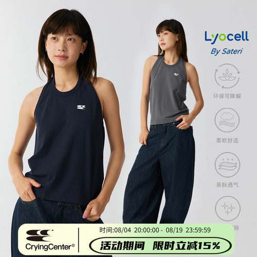 CryingCenter 绒感挂脖露背休闲攀岩训练小背心 哭喊中心